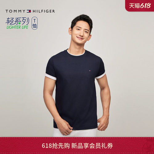 Tommy男装纯色打底修身短袖T恤
