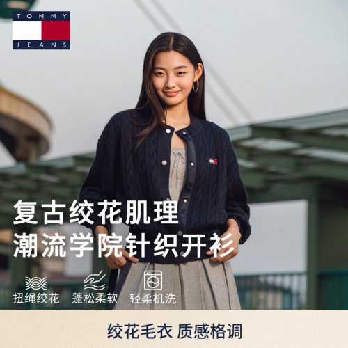女装刺绣绞花宽松针织外套