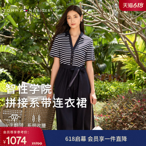 Tommy女装府绸拼接收腰连衣裙