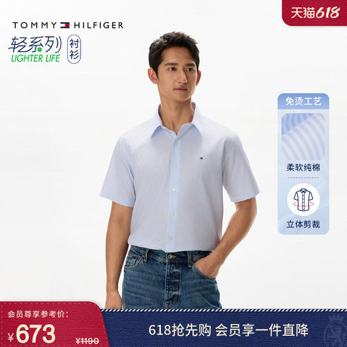 Tommy男装纯棉休闲条纹短袖衬衫
