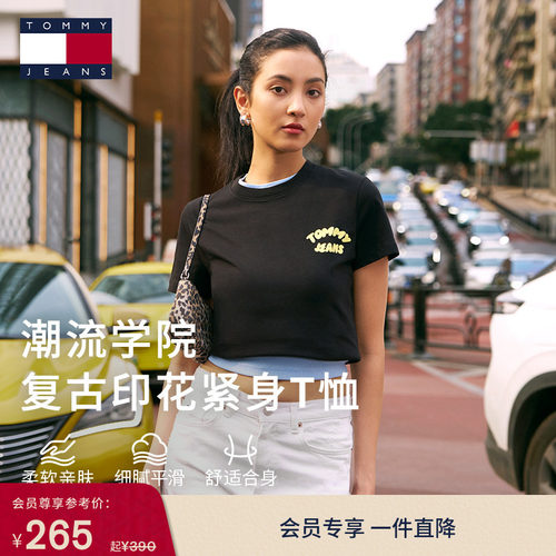 Tommy女装复古活力多色短袖T恤