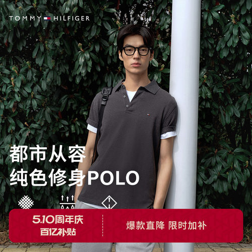 Tommy男装简约小绣标翻领POLO衫