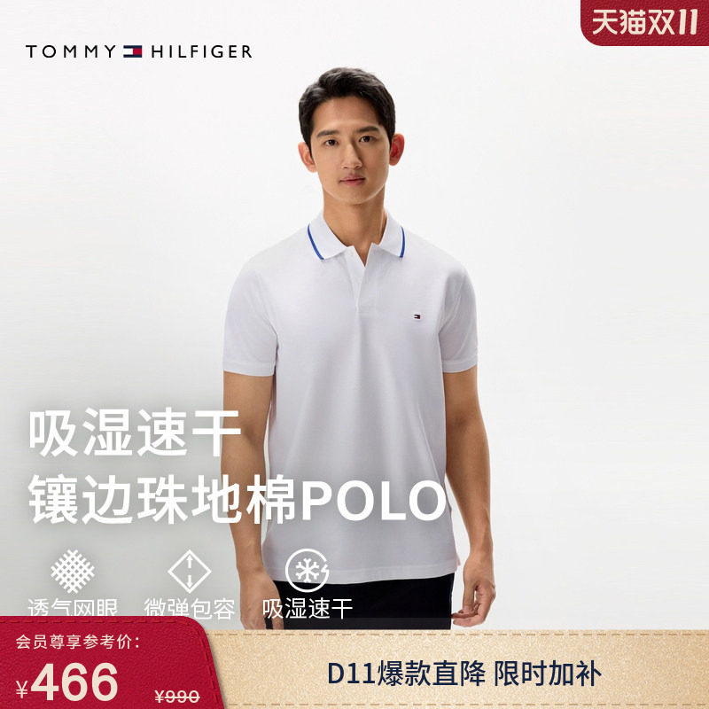 【吸湿速干】Tommy春夏男装珠地网眼撞色短袖T恤/镶边翻领POLO衫