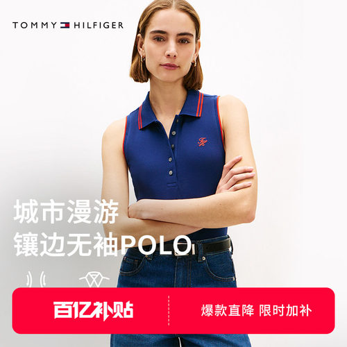 Tommy女装刺绣镶边修身无袖POLO