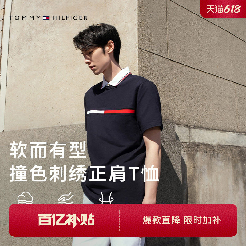 【纯棉正肩】Tommy26春夏新款男平纹针织拼色织带刺绣圆领短袖T恤