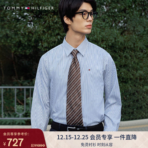Tommy男装斜纹挺括净色休闲衬衫