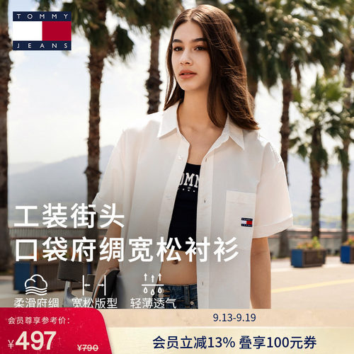 Tommy男装纯棉工装风宽松衬衫