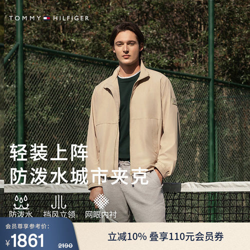 Tommy男装休闲运动立领夹克外套