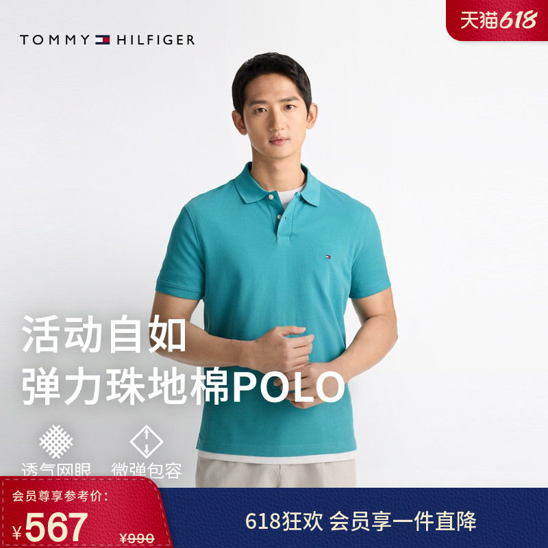 【球星同款】Tommy春夏男装弹力珠地网眼纯色亚洲版短袖T恤POLO衫