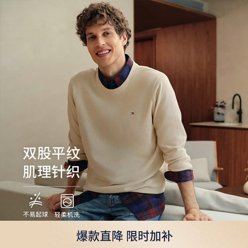 Tommy男装简约小绣标纯棉针织衫