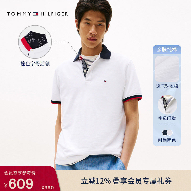 【撞色翻领】Tommy春夏男装纯棉珠地网眼休闲运动短袖T恤POLO衫