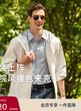 【轻薄连帽】Tommy26春夏新款男装潮流户外休闲通勤运动夹克外套