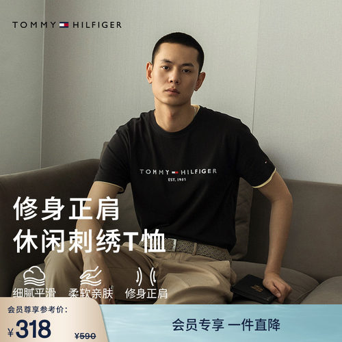 Tommy男装纯棉字母刺绣短袖T恤