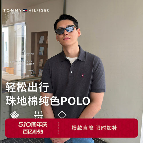 Tommy男装小绣标通勤短袖POLO衫