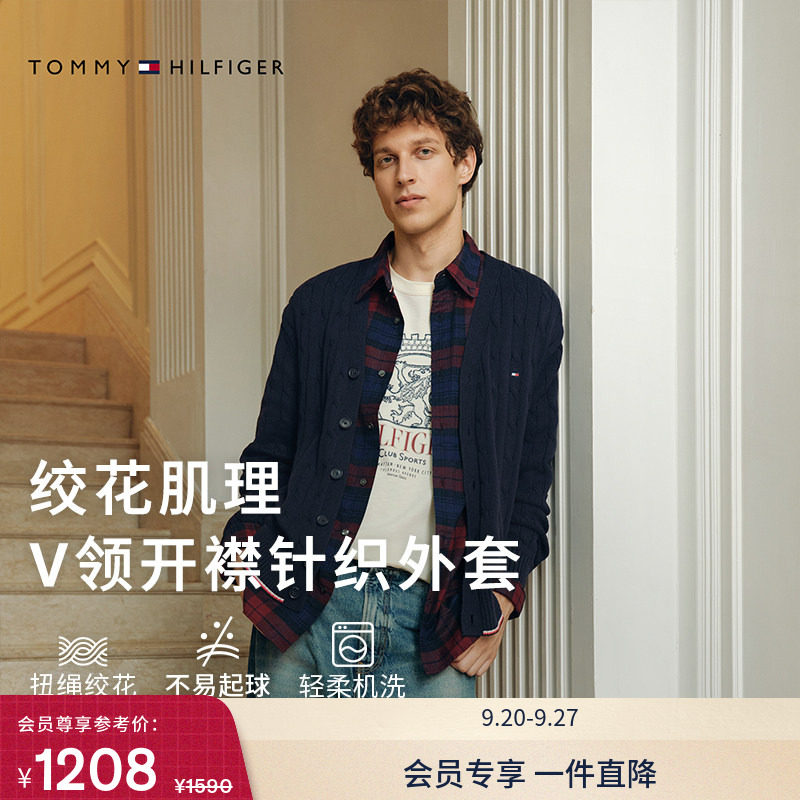 Tommy男装绞花肌理V领针织开衫