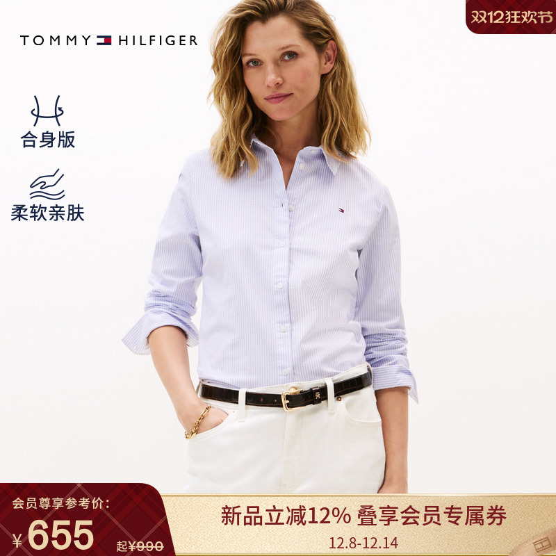 Tommy女装牛津纺条纹商务衬衫