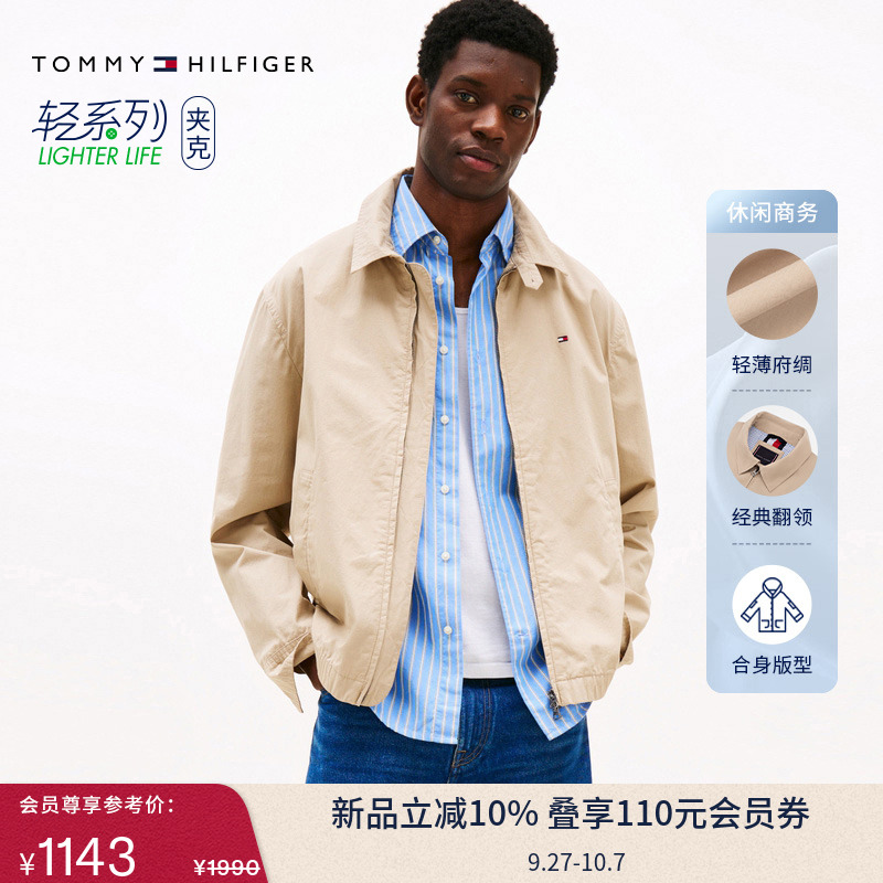 Tommy男女同款府绸翻领轻薄夹克