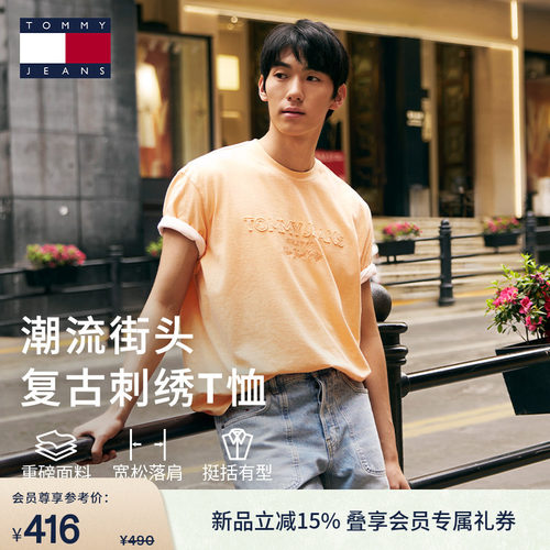 Tommy男装纯棉刺绣宽松圆领短袖