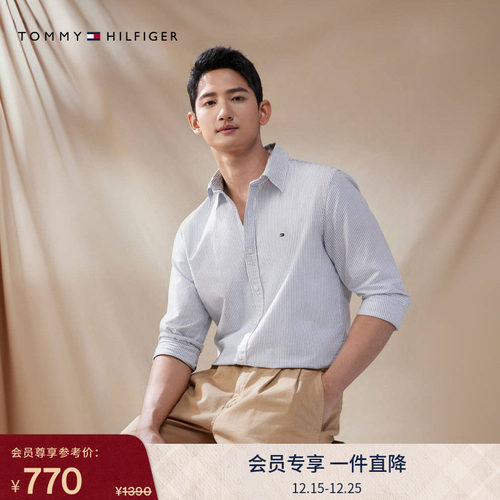 Tommy男装纯棉牛津纺条纹衬衫