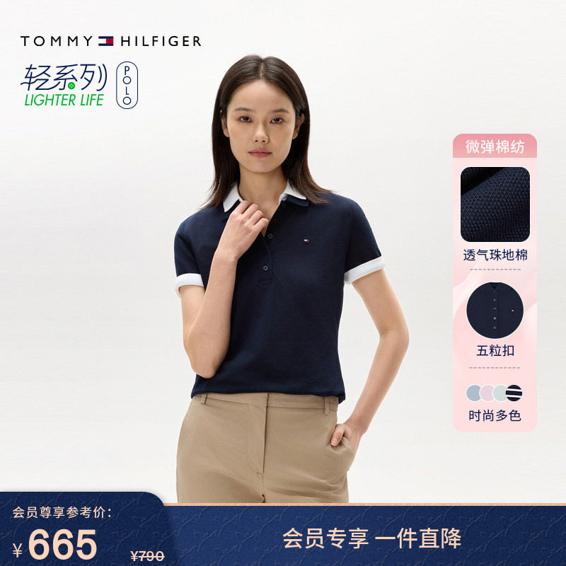 Tommy25秋冬新款女装休闲活力多色珠地网眼纯色短袖T恤翻领POLO衫,淘宝优惠券,粉丝福利购,淘宝优惠卷