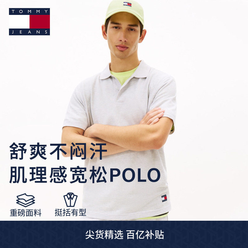 Tommy男装华夫格肌理短袖POLO衫图片