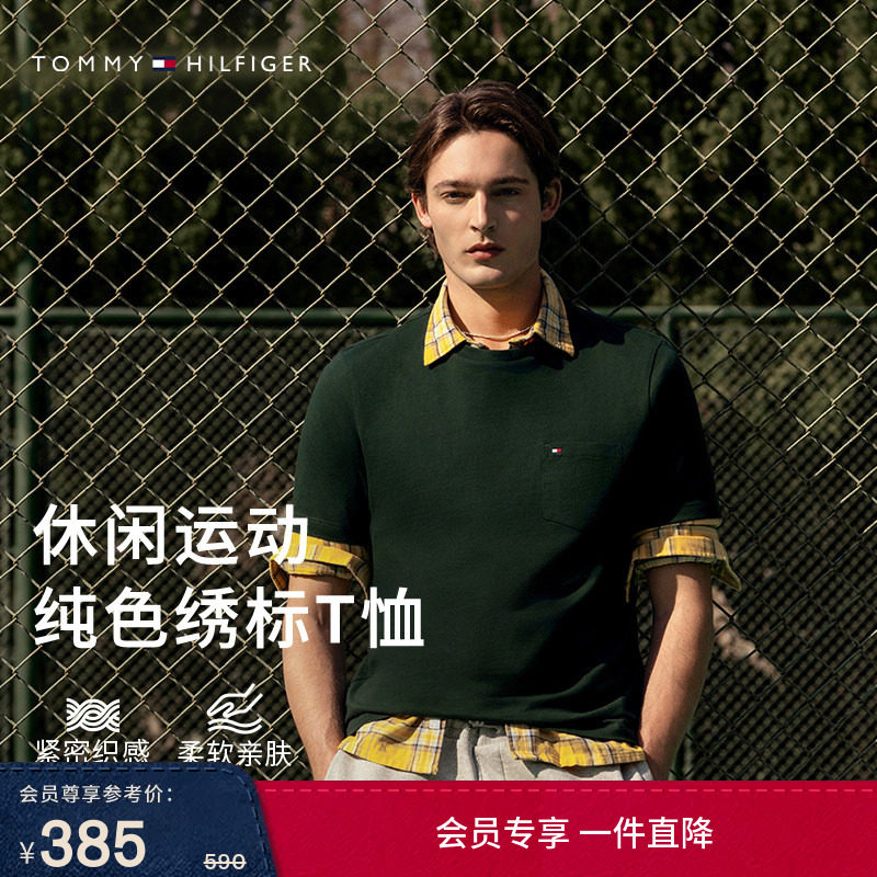 【纯色百搭】Tommy26春夏男装纯棉平纹针织简约贴袋正肩短袖T恤
