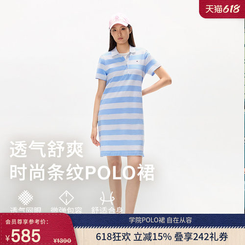 Tommy女装五粒扣条纹针织POLO裙