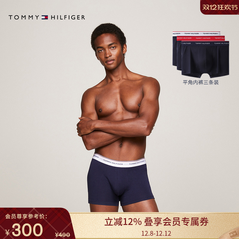 Tommy男装三条装LOGO平角内裤
