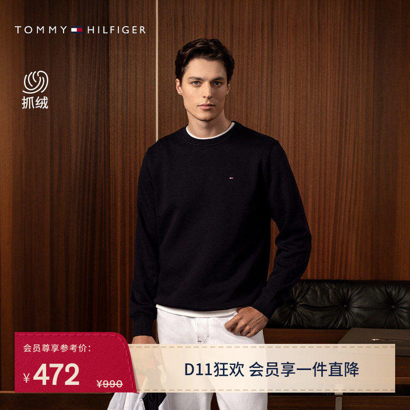【柔软抓绒】Tommy秋冬男女美式休闲通勤简约纯色圆领打底衫卫衣