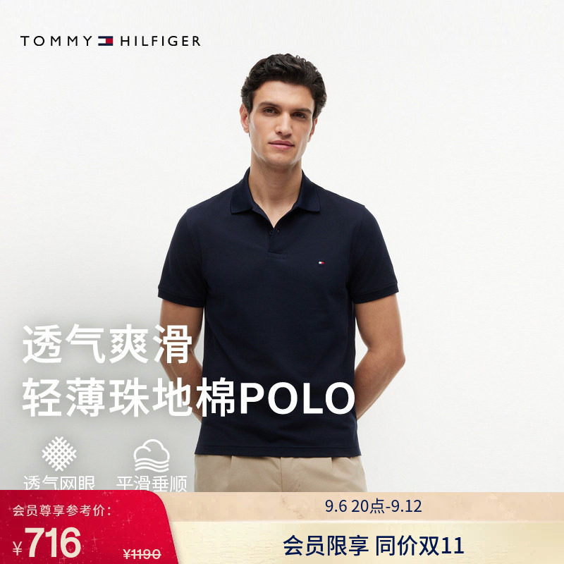 【轻薄合身】Tommy26春夏新款男装珠地棉商务休闲短袖T恤POLO衫