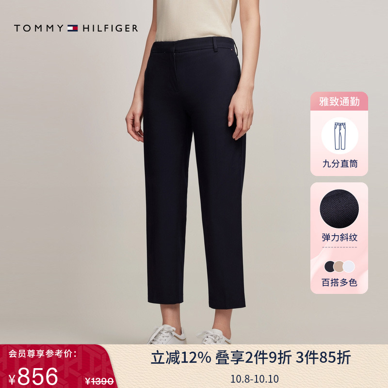 Tommy女装斜纹暗襟直筒休闲裤