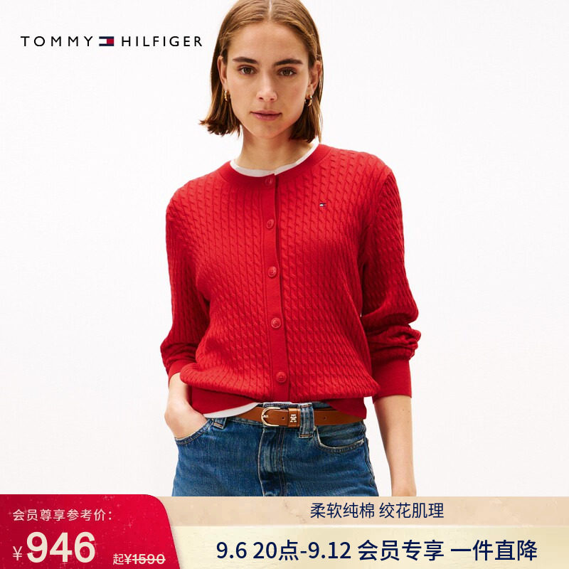 Tommy秋冬女装纯棉休闲通勤纯色圆领内搭麻花针织开衫毛衣外套