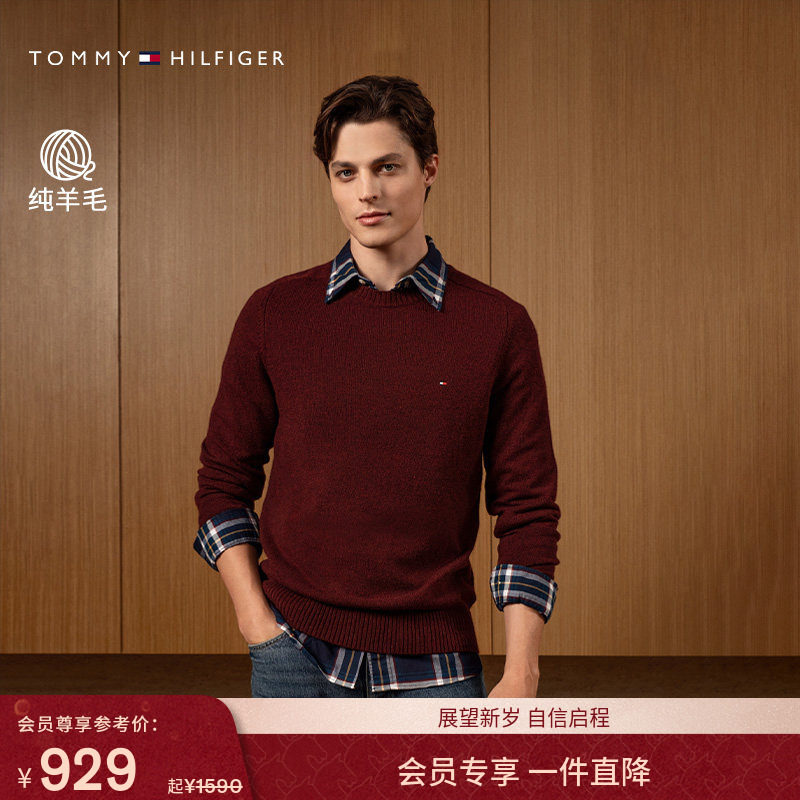 【绒感羊毛】Tommy26早春新款男休闲纯色内搭打底针织羊毛衫毛衣,男装,针织衫/毛衣,淘宝优惠券,粉丝福利购,淘宝优惠卷