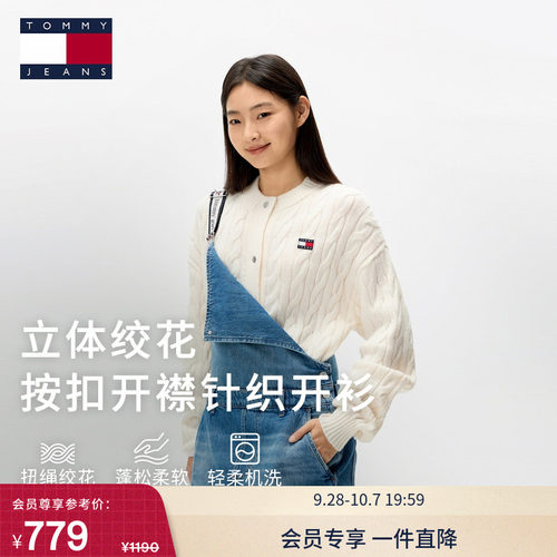 女装刺绣绞花宽松针织外套