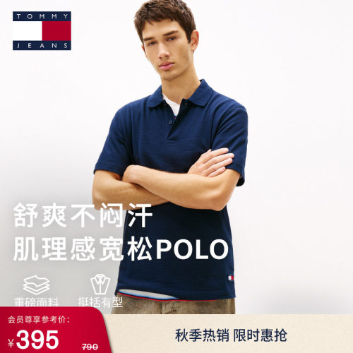 Tommy男装华夫格肌理短袖POLO衫