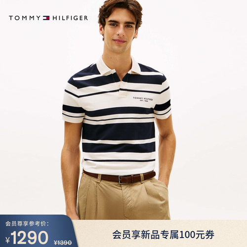 Tommy男装珠地网眼条纹短袖POLO