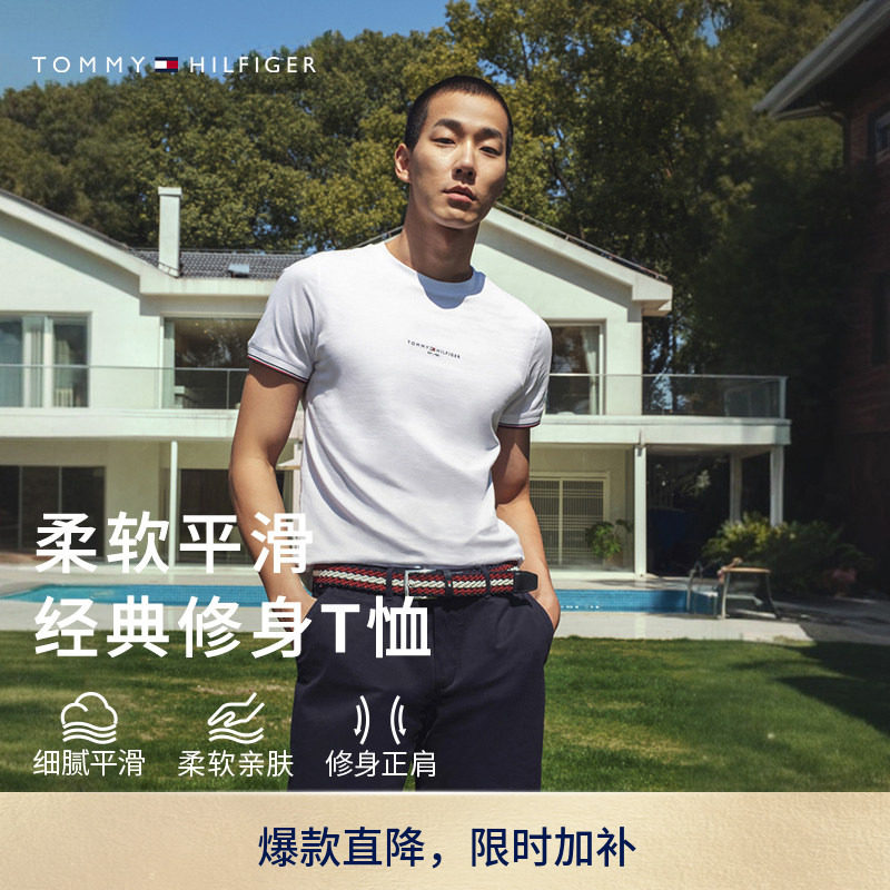 Tommy男装纯棉拼色袖口修身T恤图片