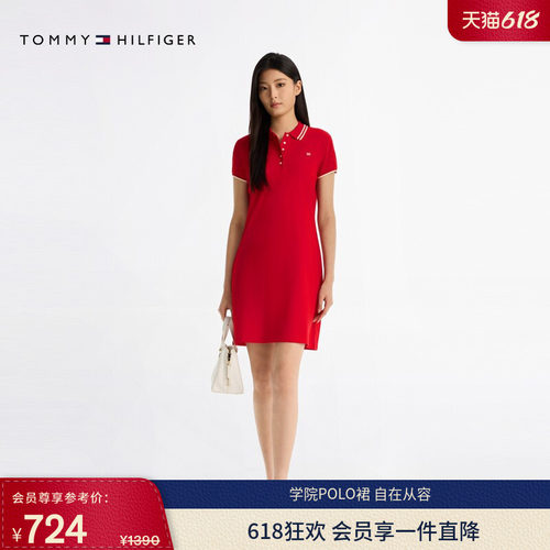 Tommy女装五粒扣镶边POLO连衣裙