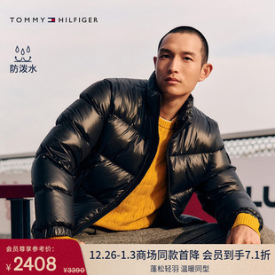 Tommy25秋冬男女亮面90绒立领面包羽绒服外套新年礼物 防泼水