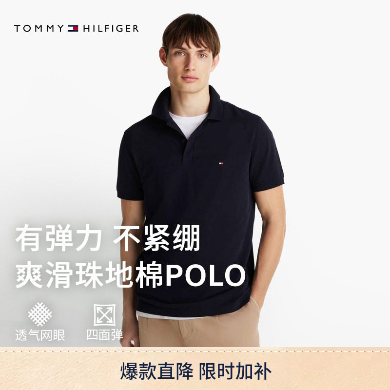 Tommy26春夏男装珠地棉撞色镶...