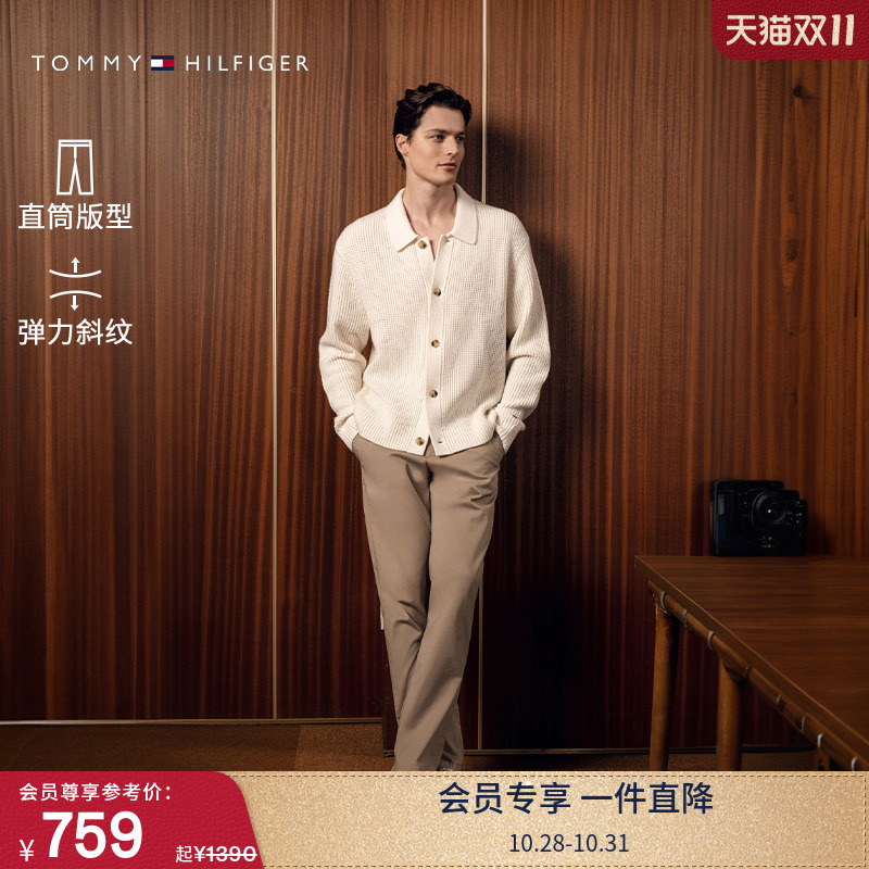 Tommy秋冬男装潮流多色通勤微弹商务职场绅士直筒西裤休闲长裤