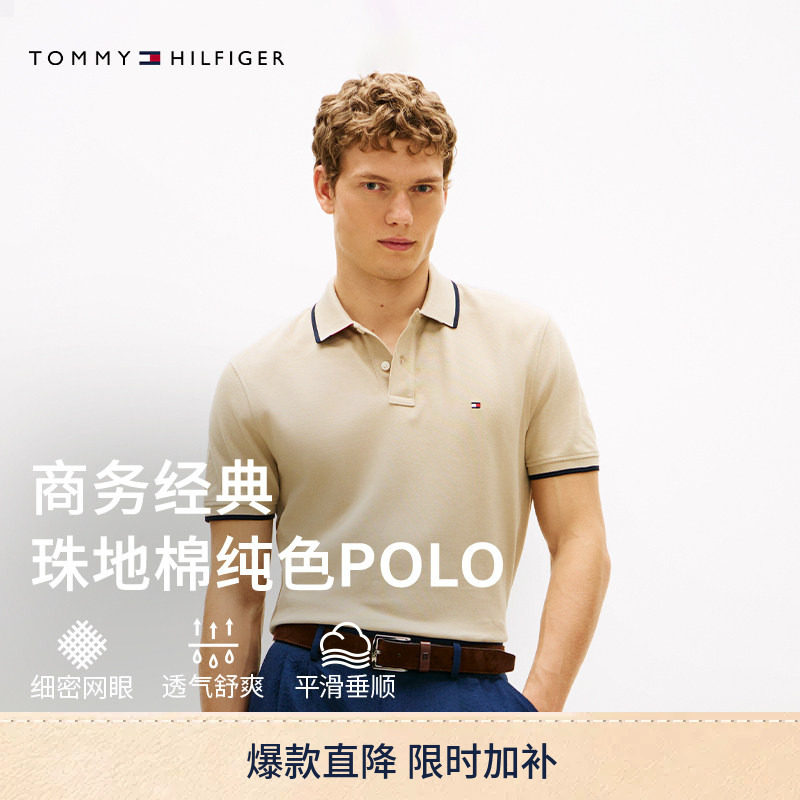 【撞色镶边】Tommy26春夏男装珠地棉休闲商务经典短袖T恤POLO衫