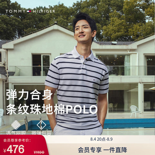 Tommy男装条纹小绣标短袖POLO衫