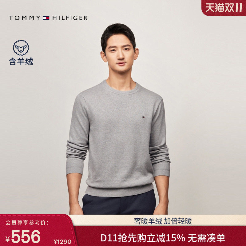 【丝羊绒混纺】Tommy秋冬男装纯色休闲圆领内搭打底针织衫毛衣