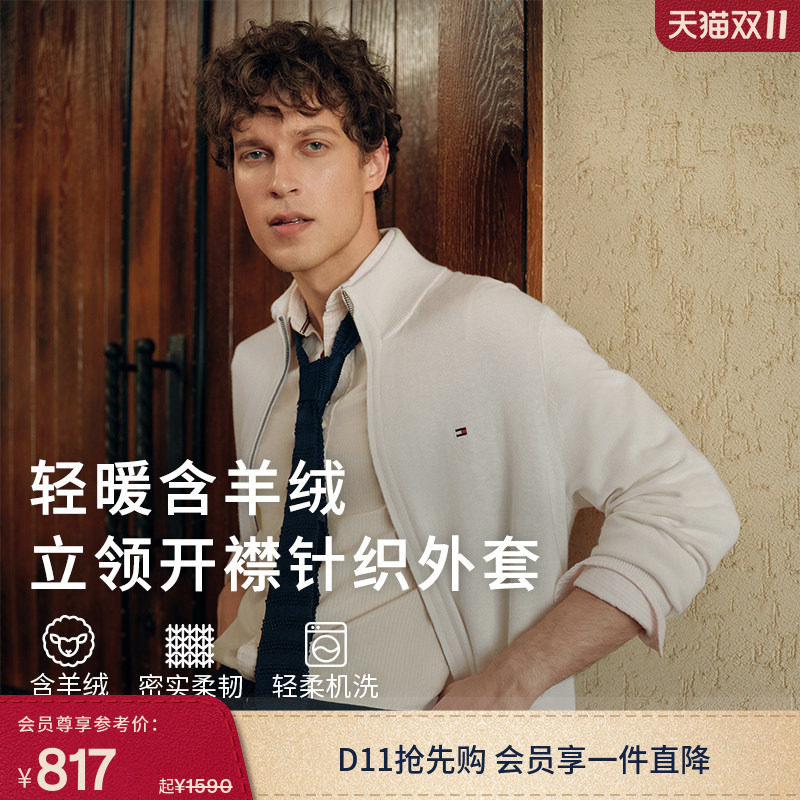 【棉羊绒混纺】Tommy26秋冬新款男开衫外套M04/半拉链立领针织衫