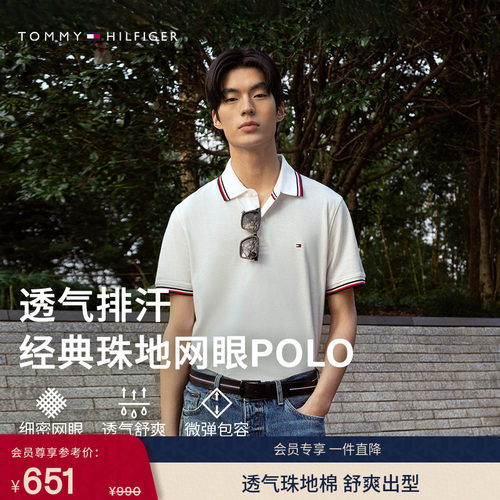 Tommy男装小绣标镶边翻领POLO衫