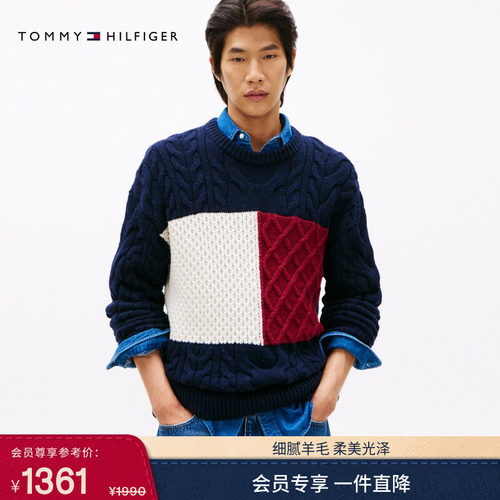 Tommy男装拼色绞花肌理圆领毛衣