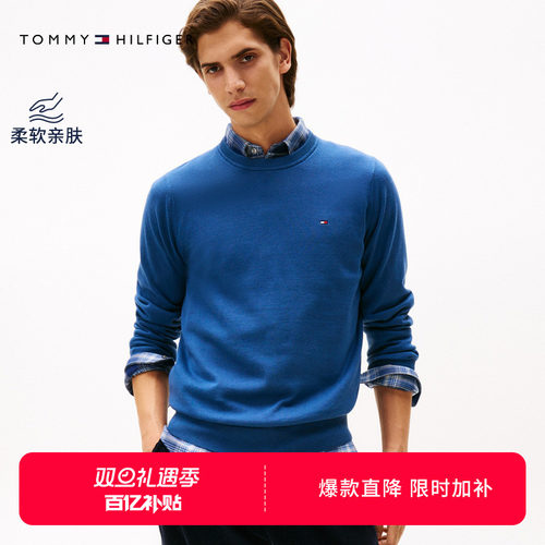 Tommy男装简约小绣标纯棉针织衫