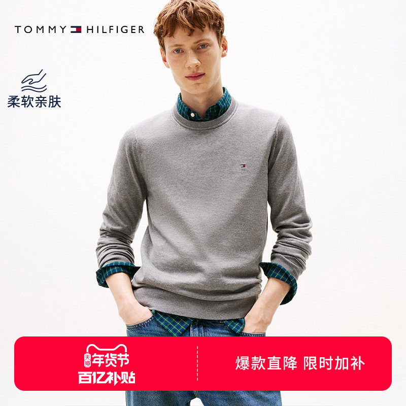 【柔软亲肤】Tommy秋冬男女纯棉休闲通勤纯色圆领打底针织衫毛衣,男装,针织衫/毛衣,淘宝优惠券,粉丝福利购,淘宝优惠卷
