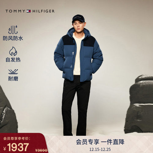 Tommy男装拼色户外滑雪羽绒服